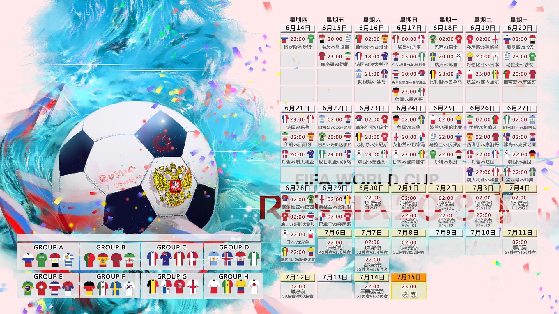 中亚铁骑的黄昏与西班牙的闪电—2026世界杯D组攻守美学之战